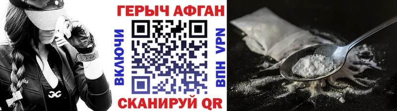 продажа наркотиков  kraken как войти  ГЕРОИН Heroin  Тольятти 