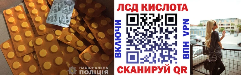 ЛСД экстази кислота  Тольятти 