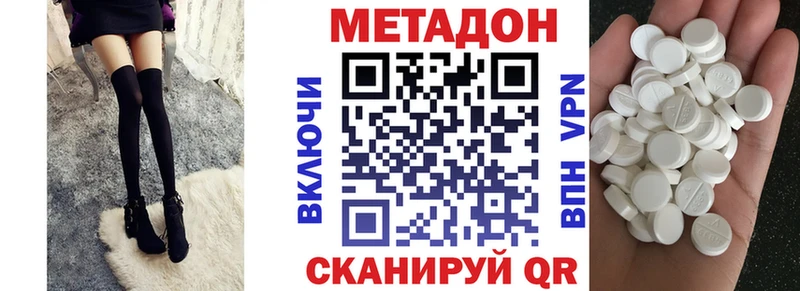 закладка  Тольятти  Метадон мёд 